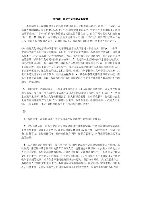 第六、七章习题及答案