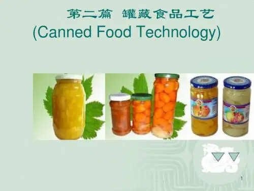 2_罐头工艺