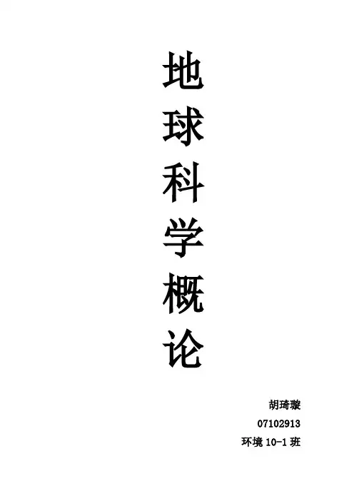 雨花石鉴赏