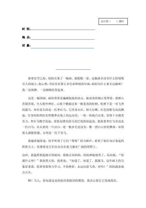 语文培优辅差记录