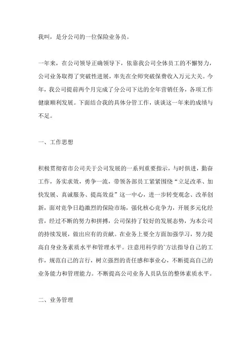 核保岗工作总结篇4
