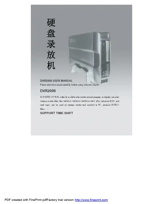 海尔DVR2008彩色液晶监控系统DVR2008用户手册说明书