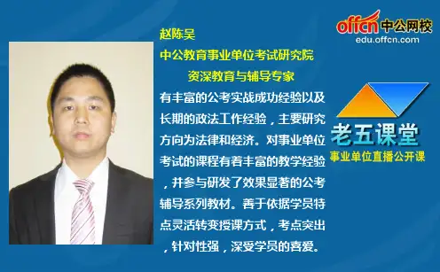 事业单位  宏观经济学