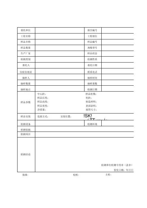 民用建筑散热器热工性能检测报告及原始记录