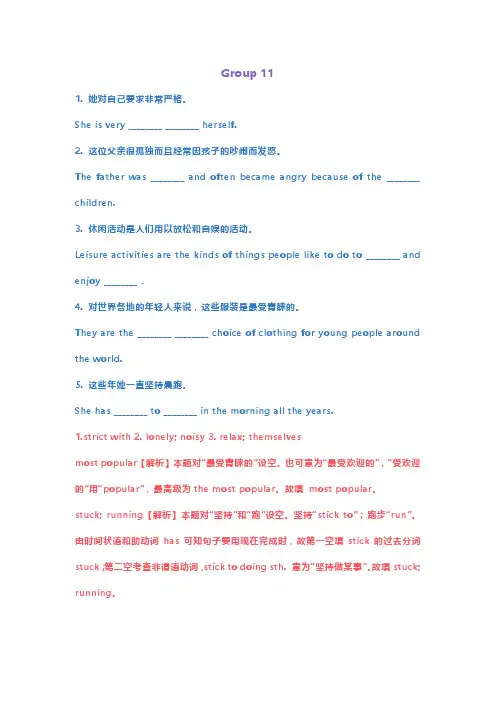 初中英语完成句子专项训练及答案详解