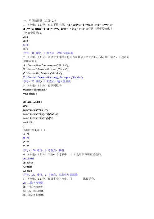 中南大学C++程序设计试卷含答案