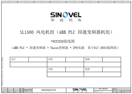 ABB国通变频器控制柜图纸