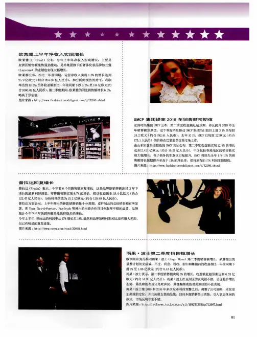 欧莱雅上半年净收入实现增长