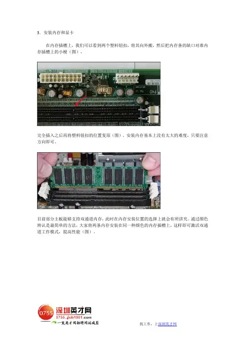 装机必备——硬件基础知识! _安装内存和显卡