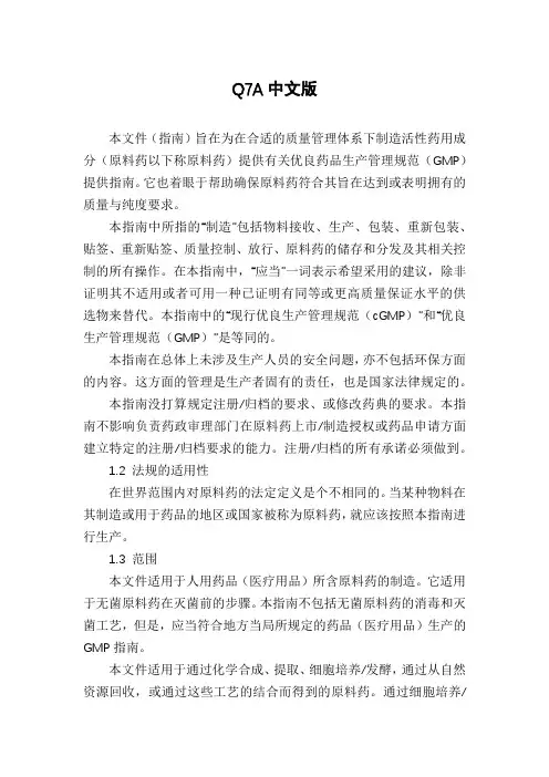 Q7A中文版