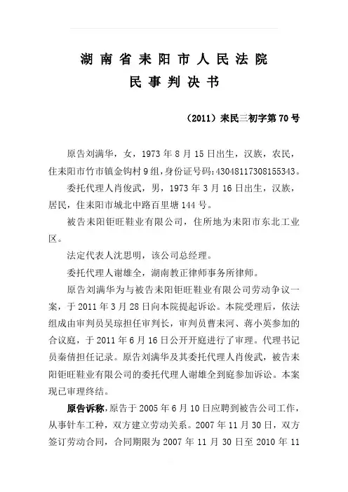 人民法院民事判决书