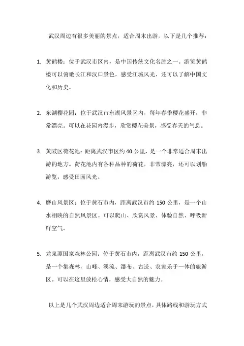 武汉周末游玩攻略