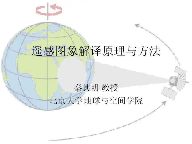 波普特征及生理认知