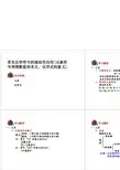 常见化学符号的规范性应用(元素符号周围数值的含义、化学式的意义)