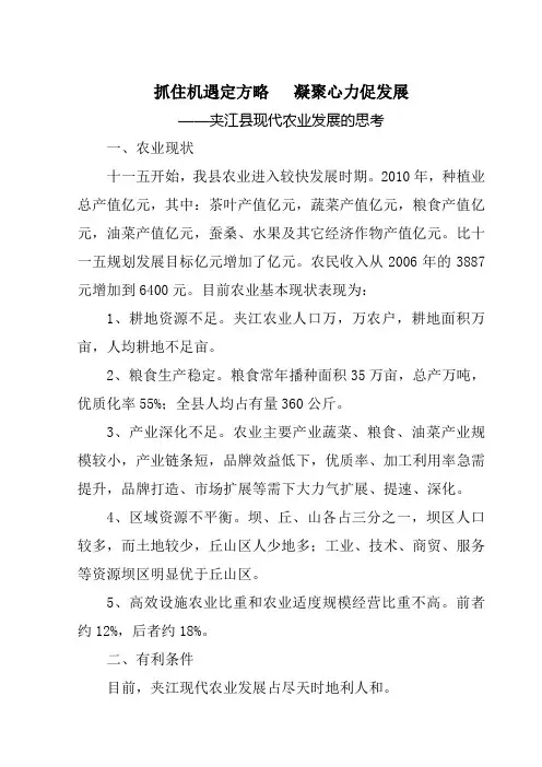 抓住机遇夯基础凝聚心力谋发展
