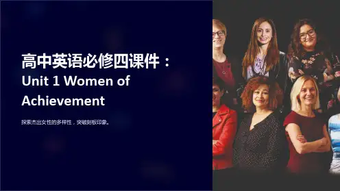 《高中英语必修四课件：Unit1Womenofachievement》