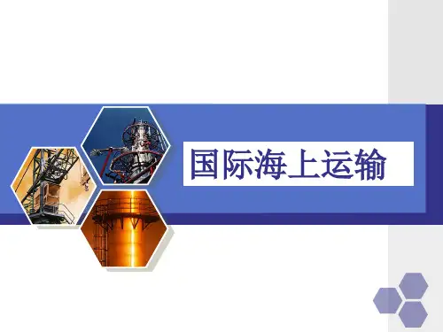 第三章国际货物运输