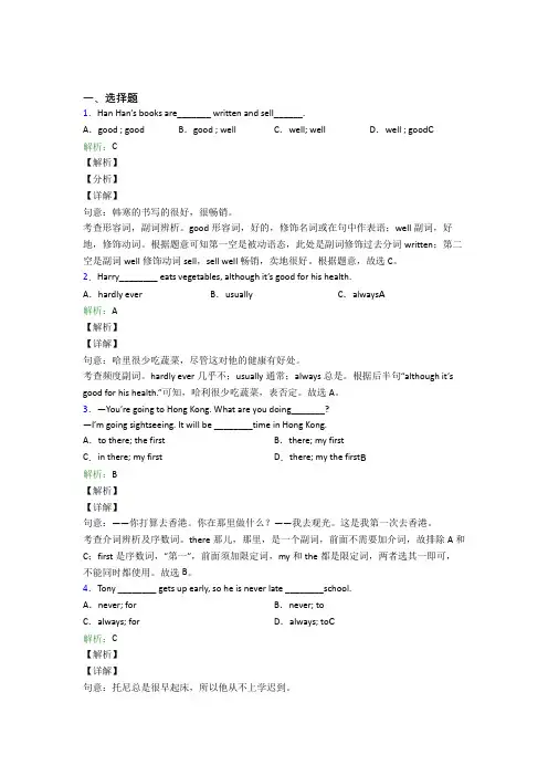 中考英语常用语法知识——定语从句经典题(含答案解析)