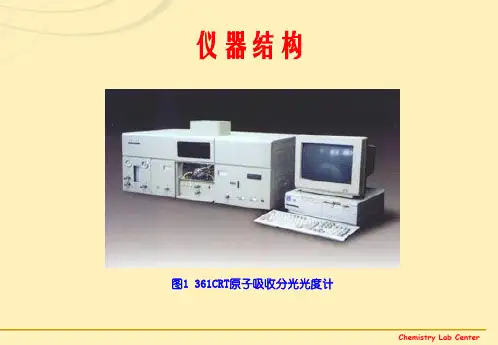 化学仪器英语名称