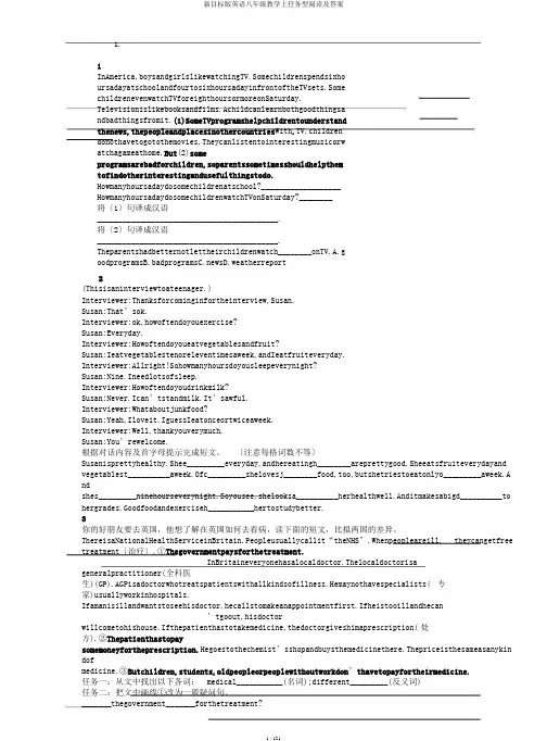 新目标版英语八年级教学上任务型阅读及答案