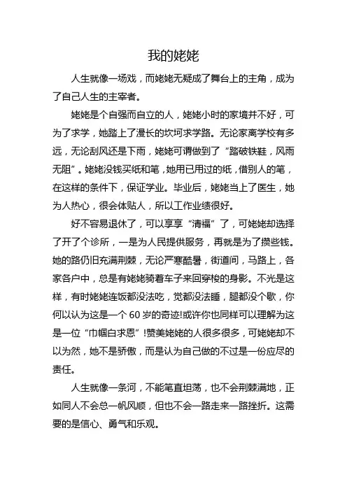 七年级写人的优秀范文800字