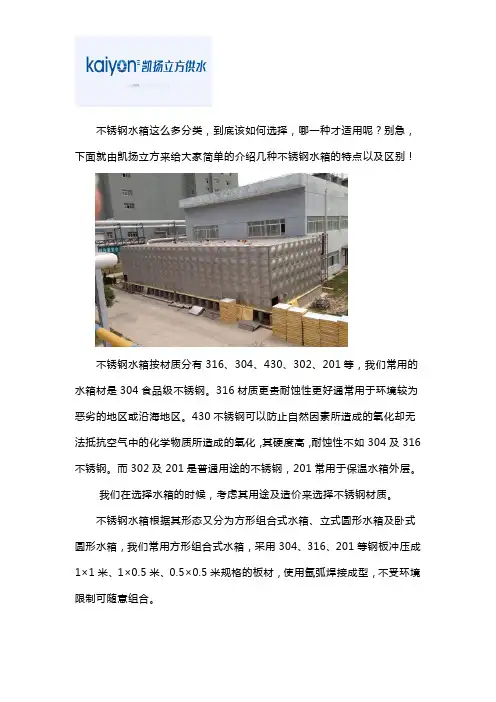 不锈钢水箱应该如何选择？