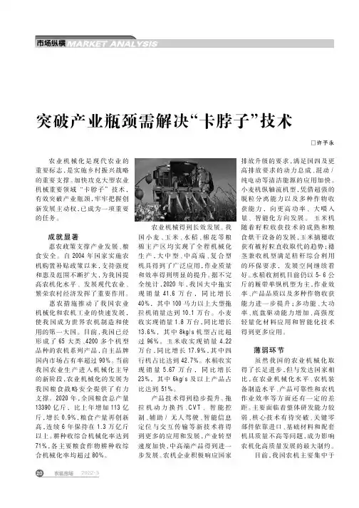突破产业瓶颈需解决“卡脖子”技术