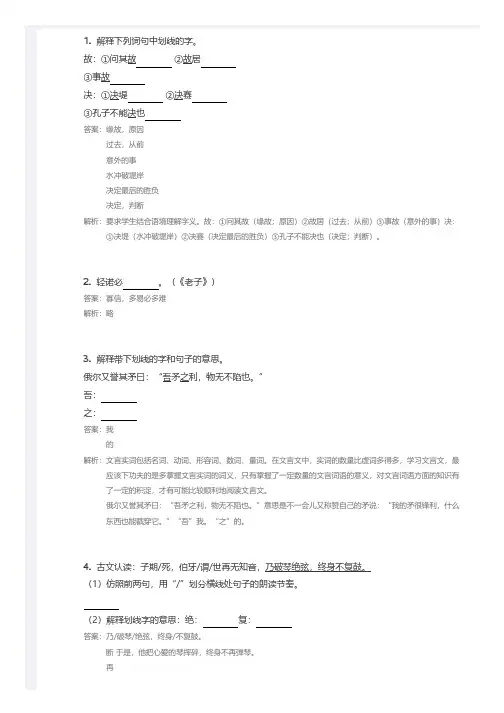 六年级 文言文阅读专题练习(含答案)