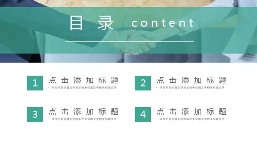 简约大气商业分析报告PPT模板