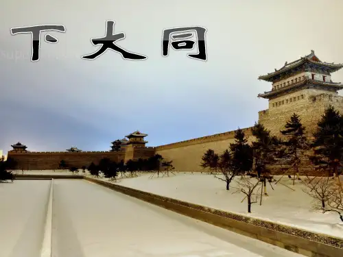天下大同