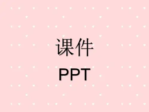 人教版PEP六年级英语上册第一单元课件 (4)