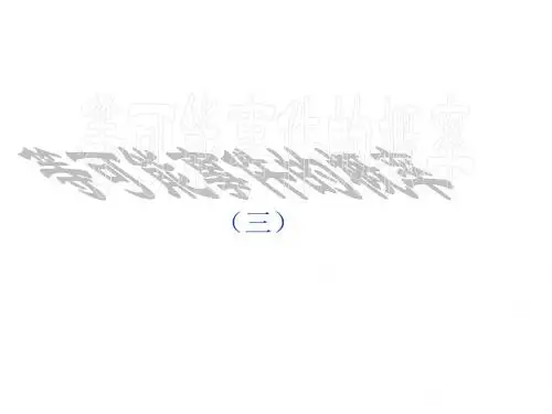等可能事件的概率(新2019)