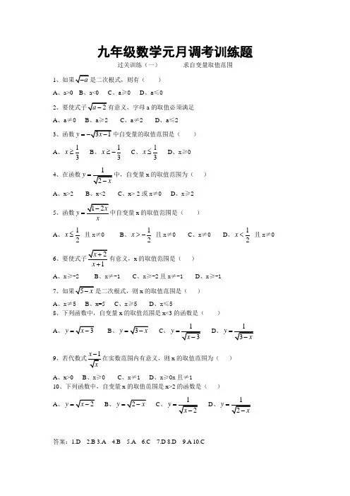 九年级数学元月调考训练题