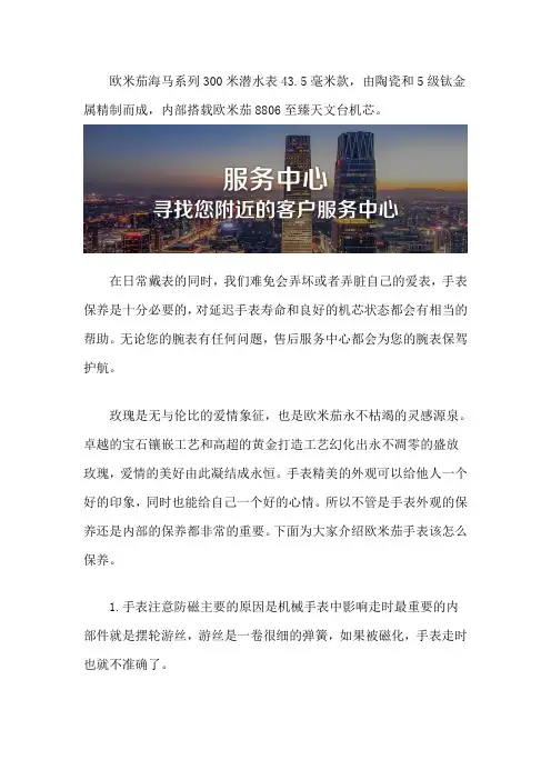 杭州欧米茄怎么保养-欧米茄售后服务中心