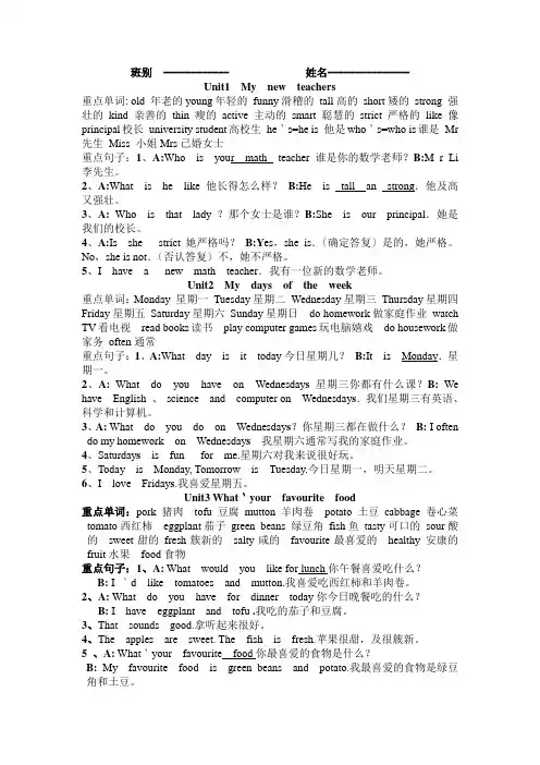 人教版小学五年级英语上册复习重点知识
