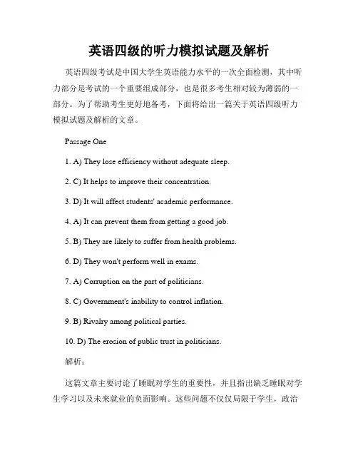 英语四级的听力模拟试题及解析