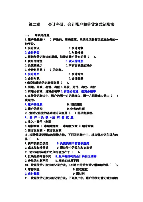 习题与答案