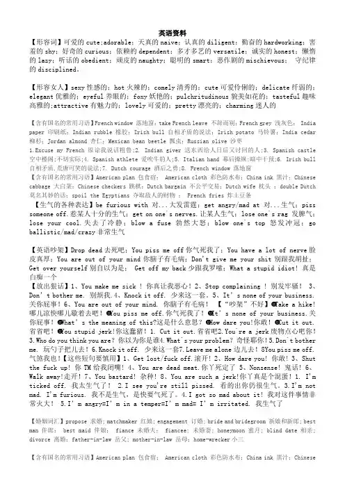 英语资料大全