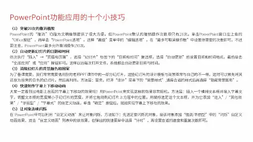 企业融资模版ppt