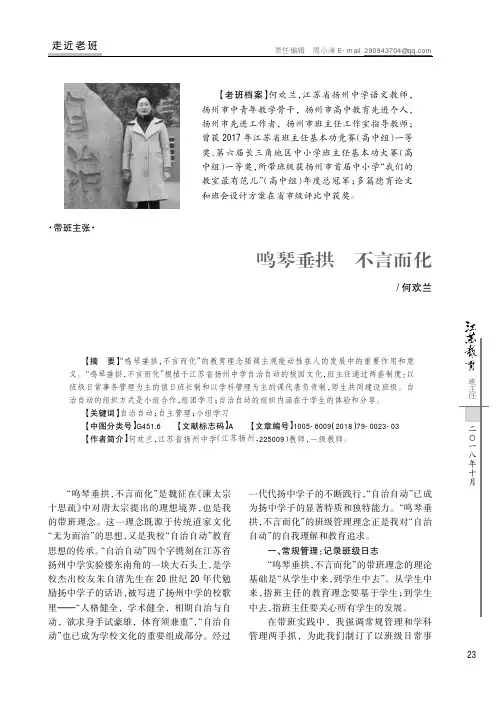 鸣琴垂拱 不言而化