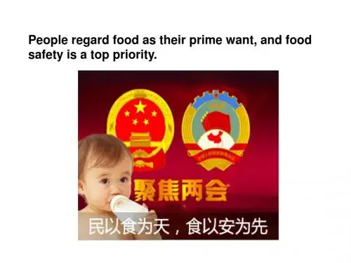 食品安全英文课件