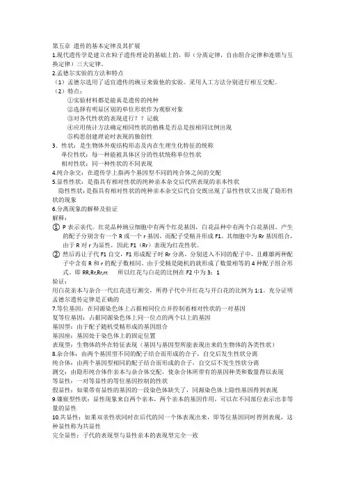 畜牧兽医专升本资料1