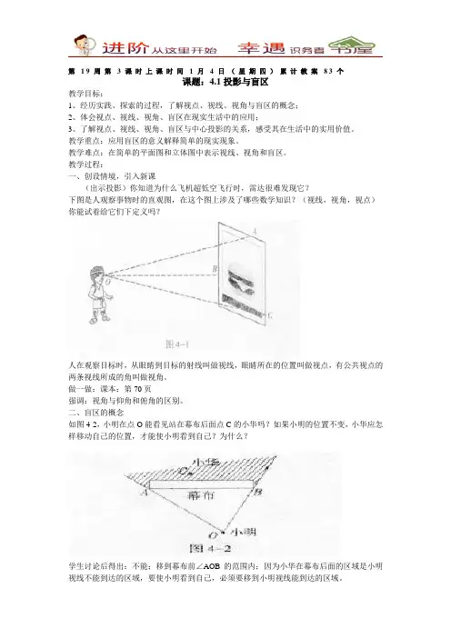 浙教版九年级下册数学全册教案