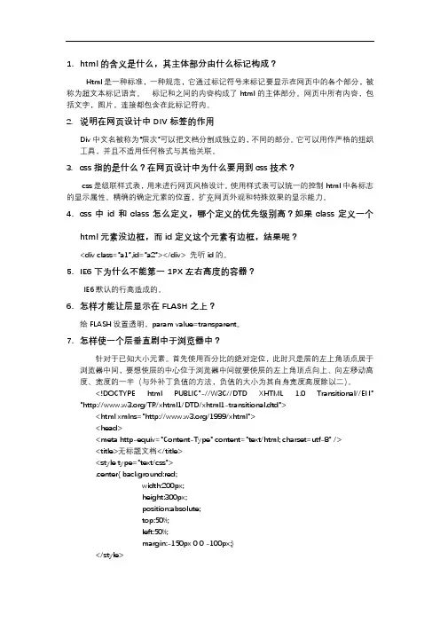 html的含义是什么