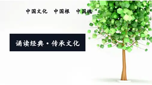 【诵读经典 传承文化】小学语文三年级古诗20首背诵课件