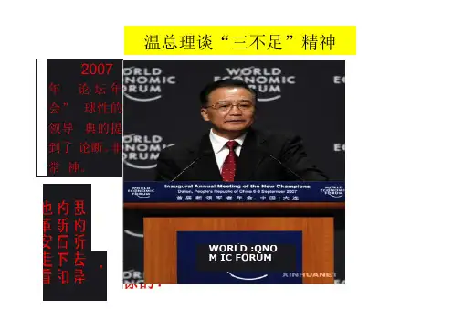 高中历史选修1精选ppt：《王安石变法的主要内容》