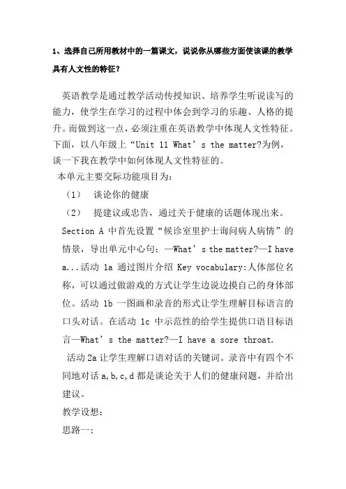 国培作业