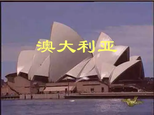 澳大利亚ppt课件