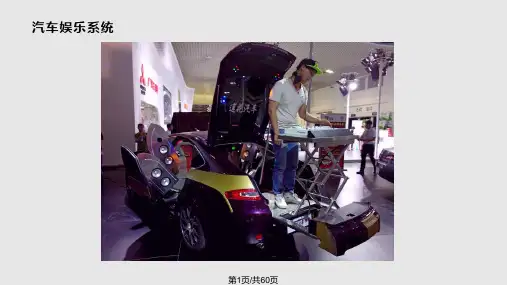 汽车基本构造PPT课件