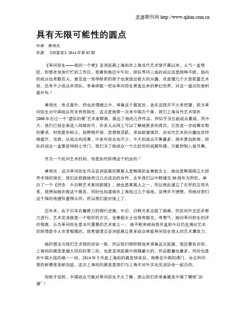具有无限可能性的圆点